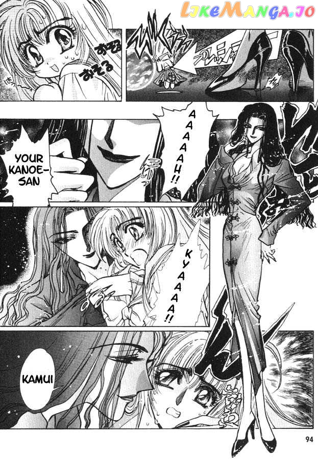 Fushigi No Kuni No Miyuki-Chan chapter 7 - page 5