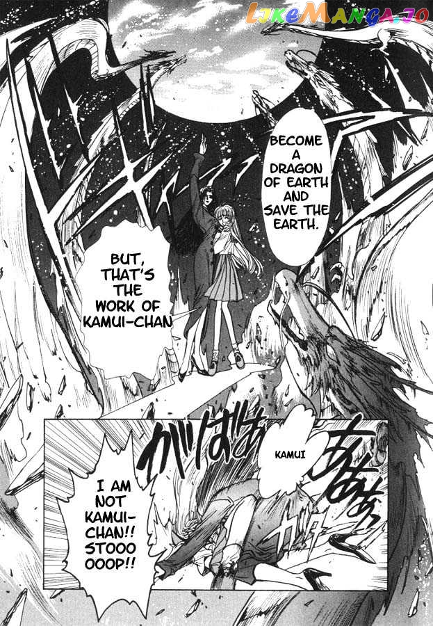 Fushigi No Kuni No Miyuki-Chan chapter 7 - page 6