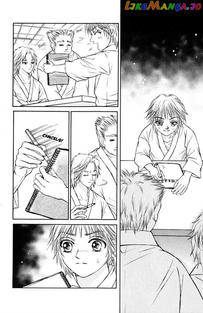 Close To My Sweetheart chapter 5 - page 2