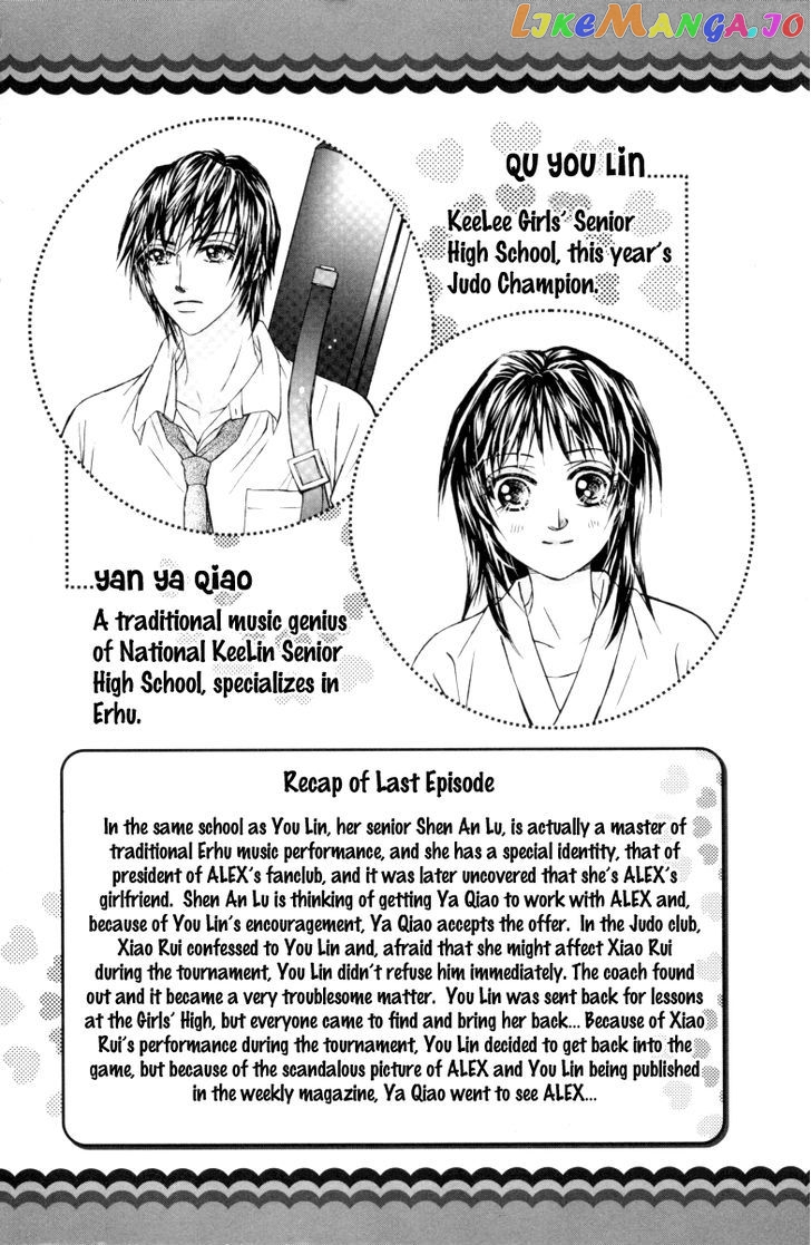 Close To My Sweetheart chapter 11 - page 7