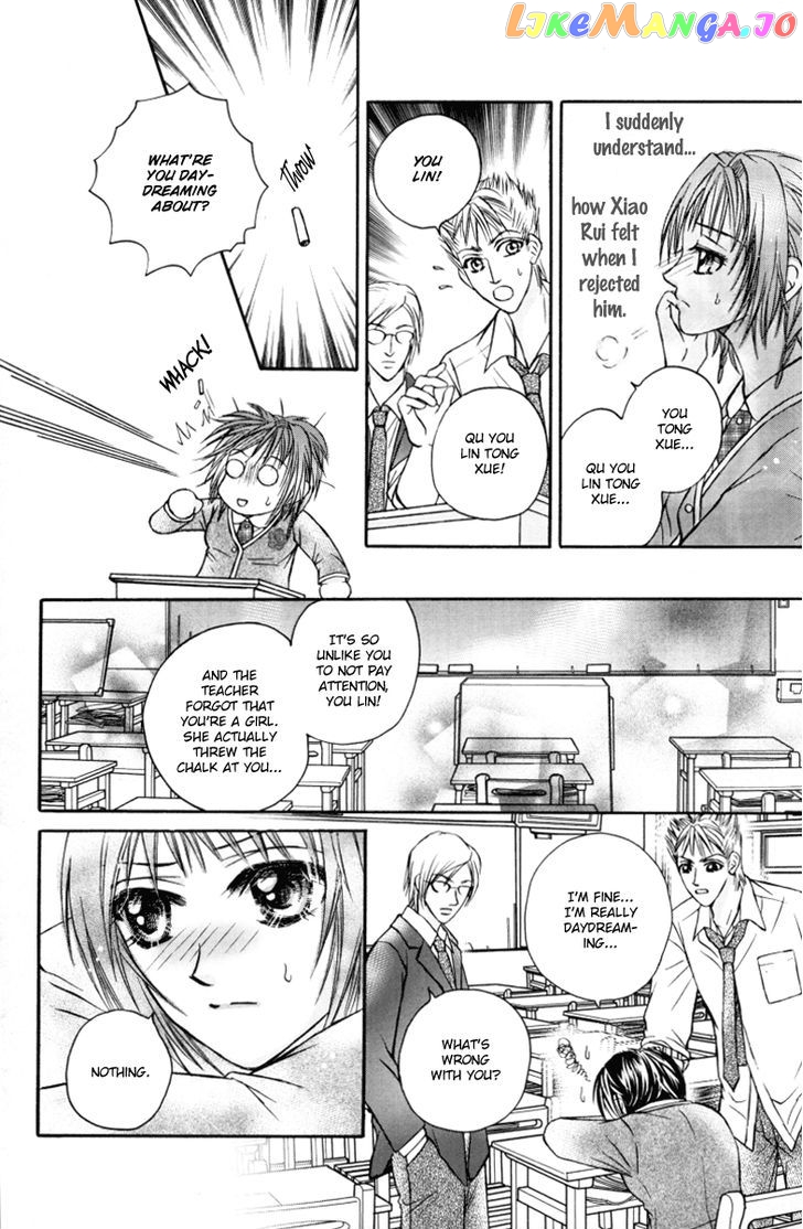 Close To My Sweetheart chapter 12 - page 7