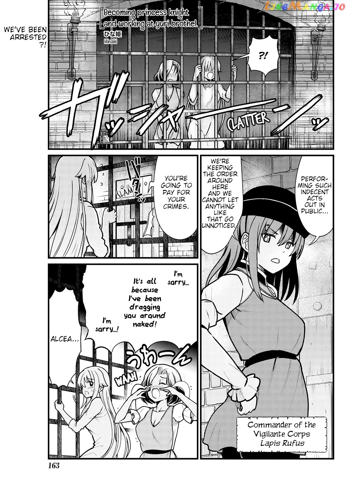 Becoming Princess Knight And Working At Yuri Brothel chapter 4 - page 3