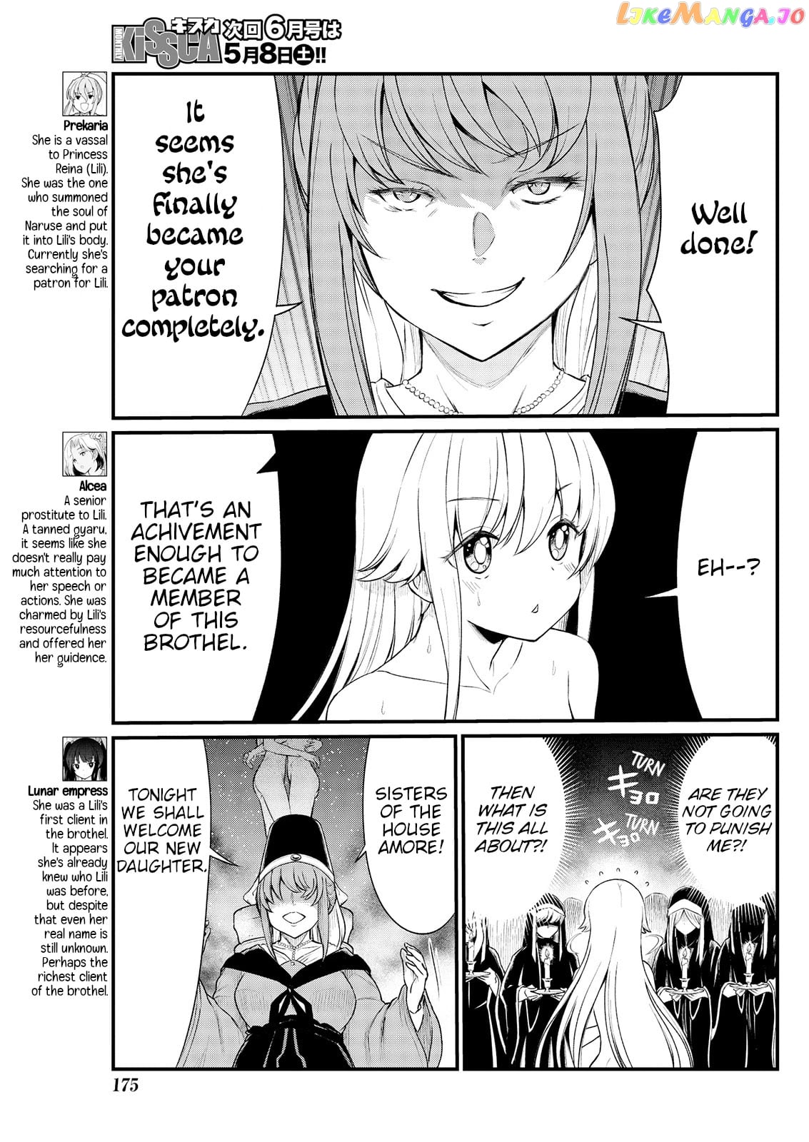 Becoming Princess Knight And Working At Yuri Brothel chapter 7 - page 5