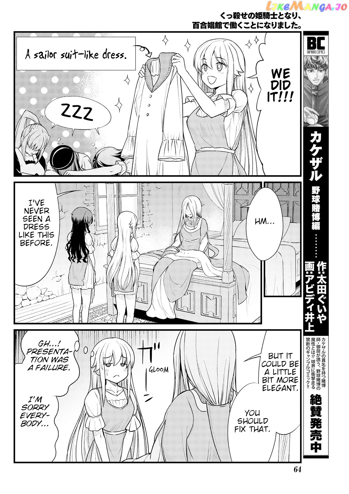Becoming Princess Knight And Working At Yuri Brothel chapter 8 - page 18