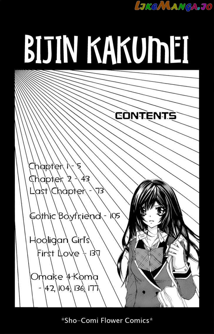 Bijin Kakumei chapter 1 - page 3