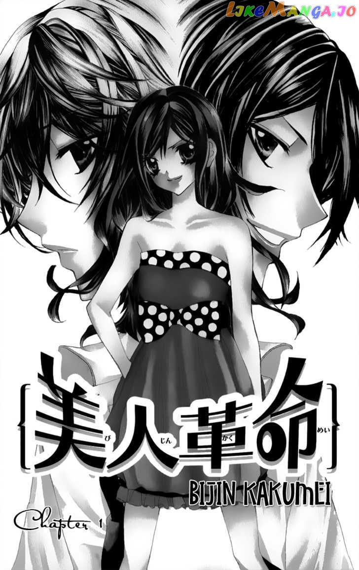 Bijin Kakumei chapter 1 - page 4