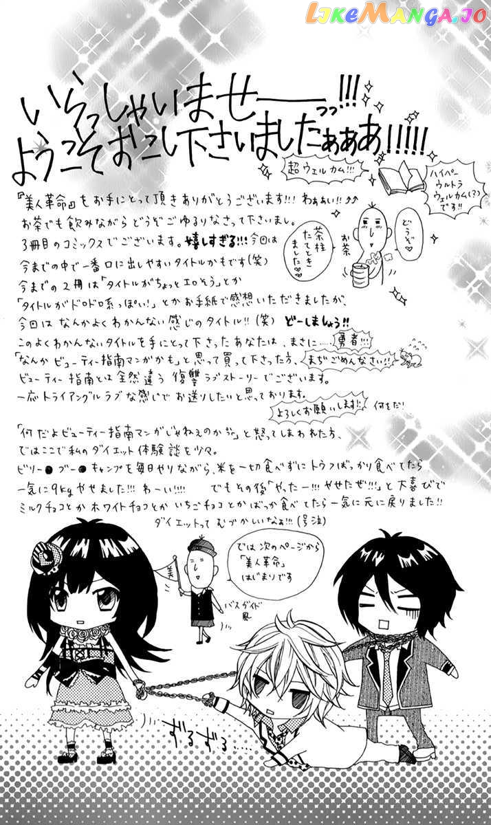 Bijin Kakumei chapter 1 - page 5