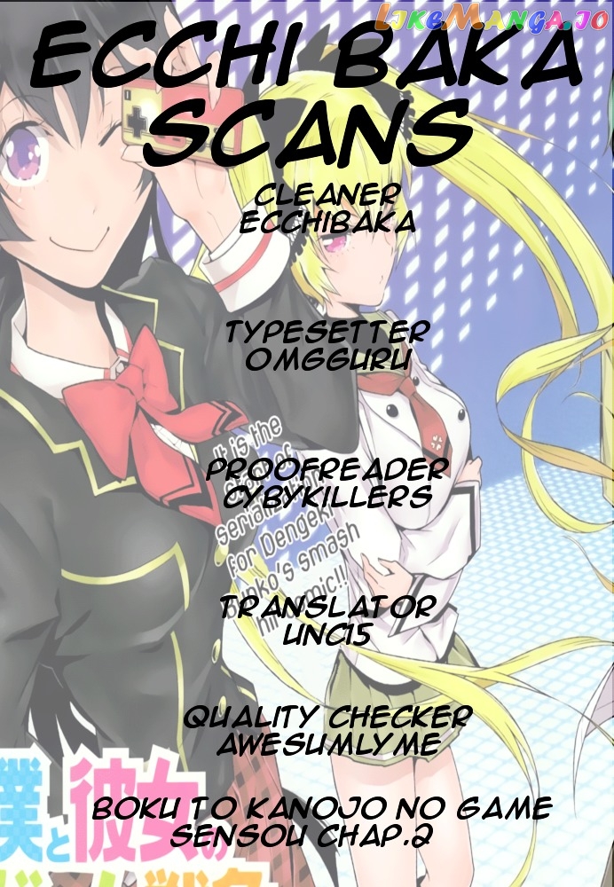 Boku to Kanojo no Game Sensou chapter 2 - page 1