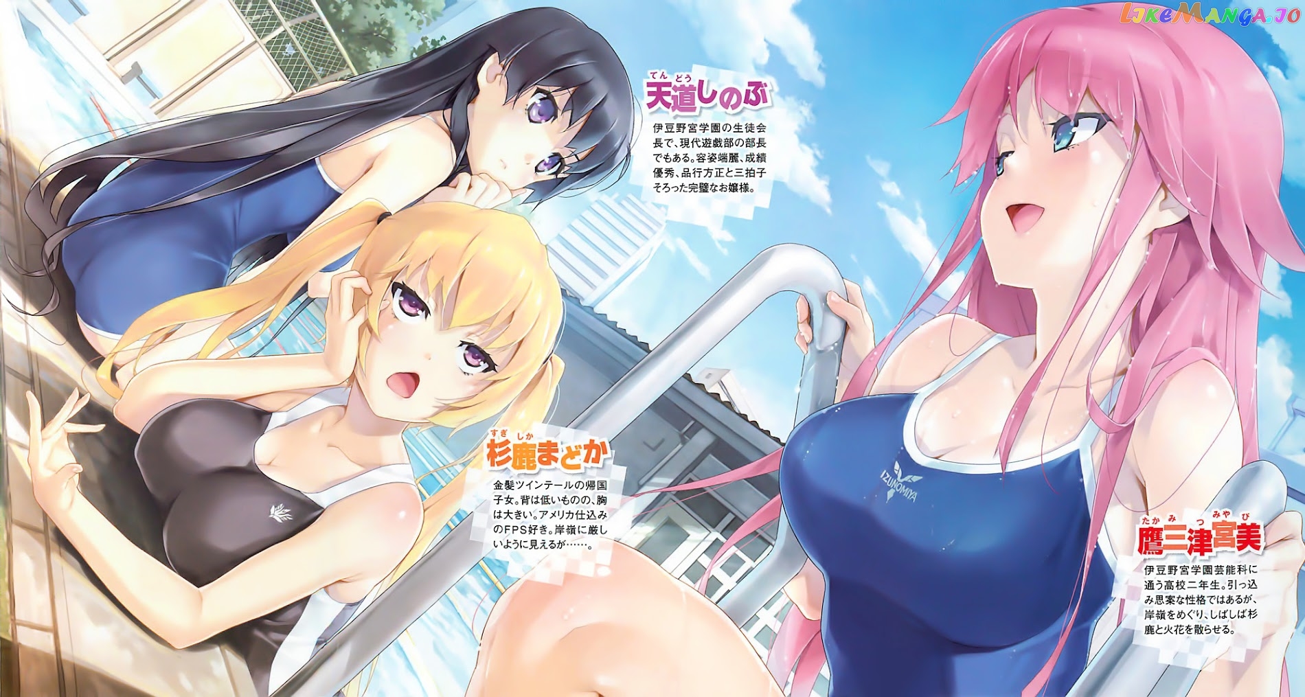 Boku to Kanojo no Game Sensou chapter 4 - page 3