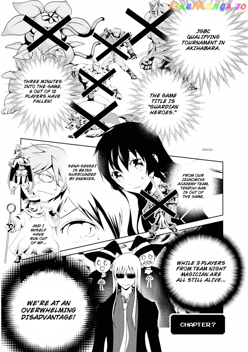 Boku to Kanojo no Game Sensou chapter 7 - page 5