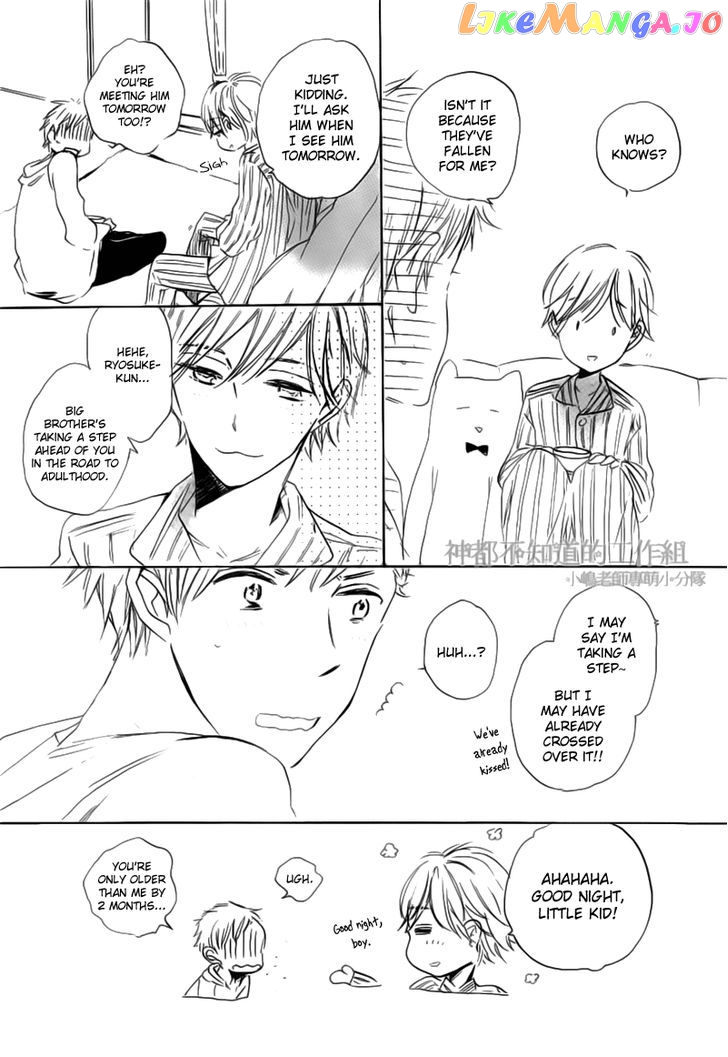 Yume Yume Shinjuu chapter 1 - page 10