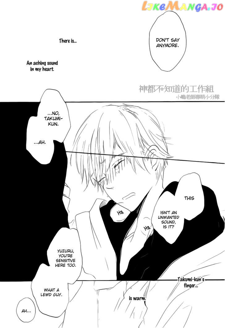 Yume Yume Shinjuu chapter 1 - page 16