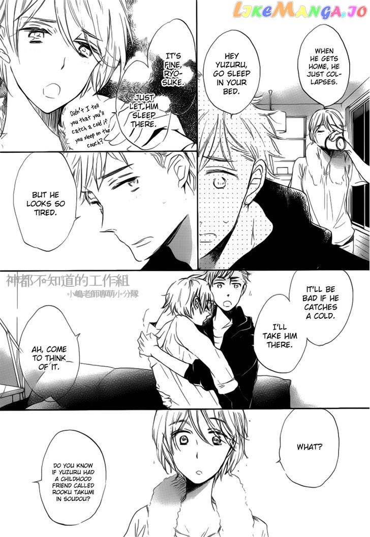Yume Yume Shinjuu chapter 1 - page 20