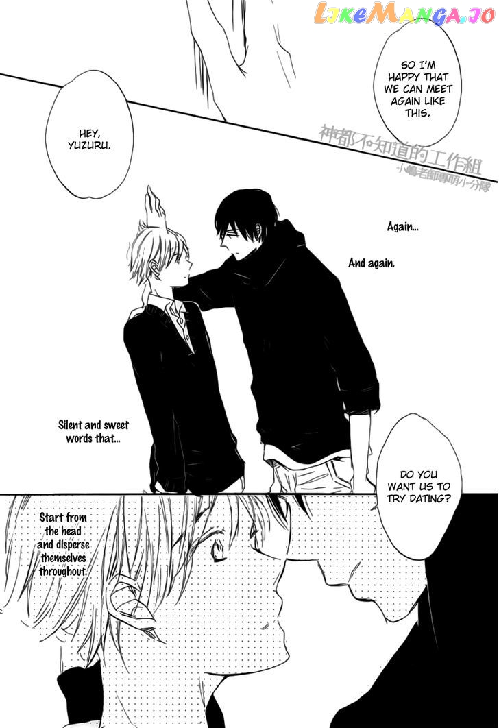 Yume Yume Shinjuu chapter 1 - page 7