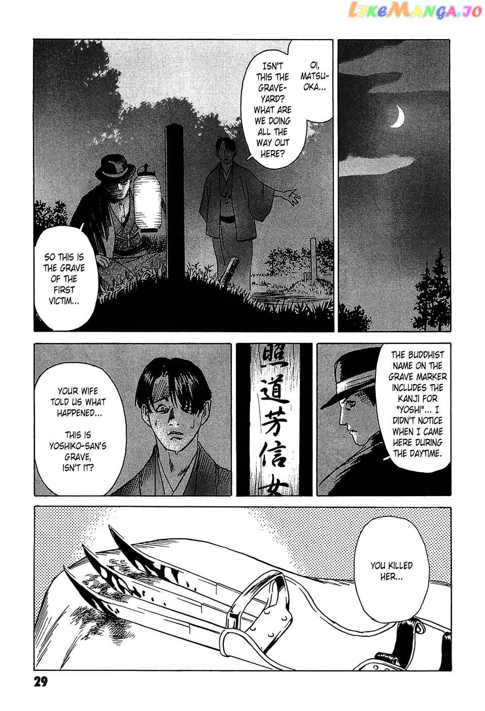 Matsuoka Kunio: Youkai Exterminator - Kurosagi Corpse Delivery Service Spin-Off chapter 1 - page 32