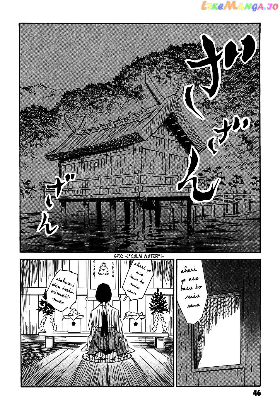 Matsuoka Kunio: Youkai Exterminator - Kurosagi Corpse Delivery Service Spin-Off chapter 2 - page 2