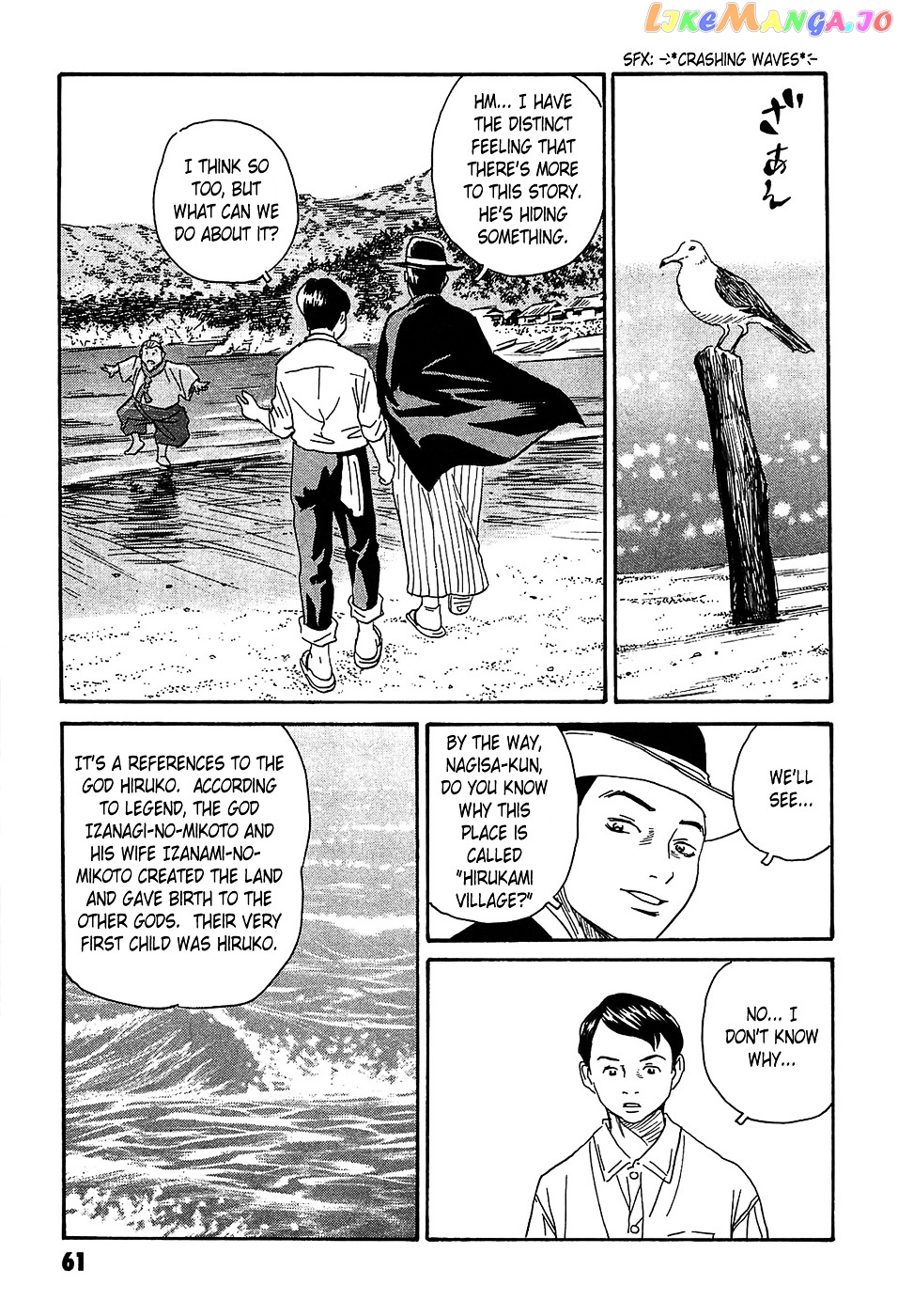 Matsuoka Kunio: Youkai Exterminator - Kurosagi Corpse Delivery Service Spin-Off chapter 2 - page 17