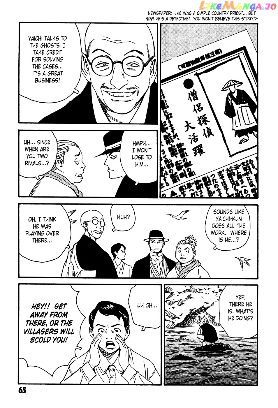 Matsuoka Kunio: Youkai Exterminator - Kurosagi Corpse Delivery Service Spin-Off chapter 2 - page 21