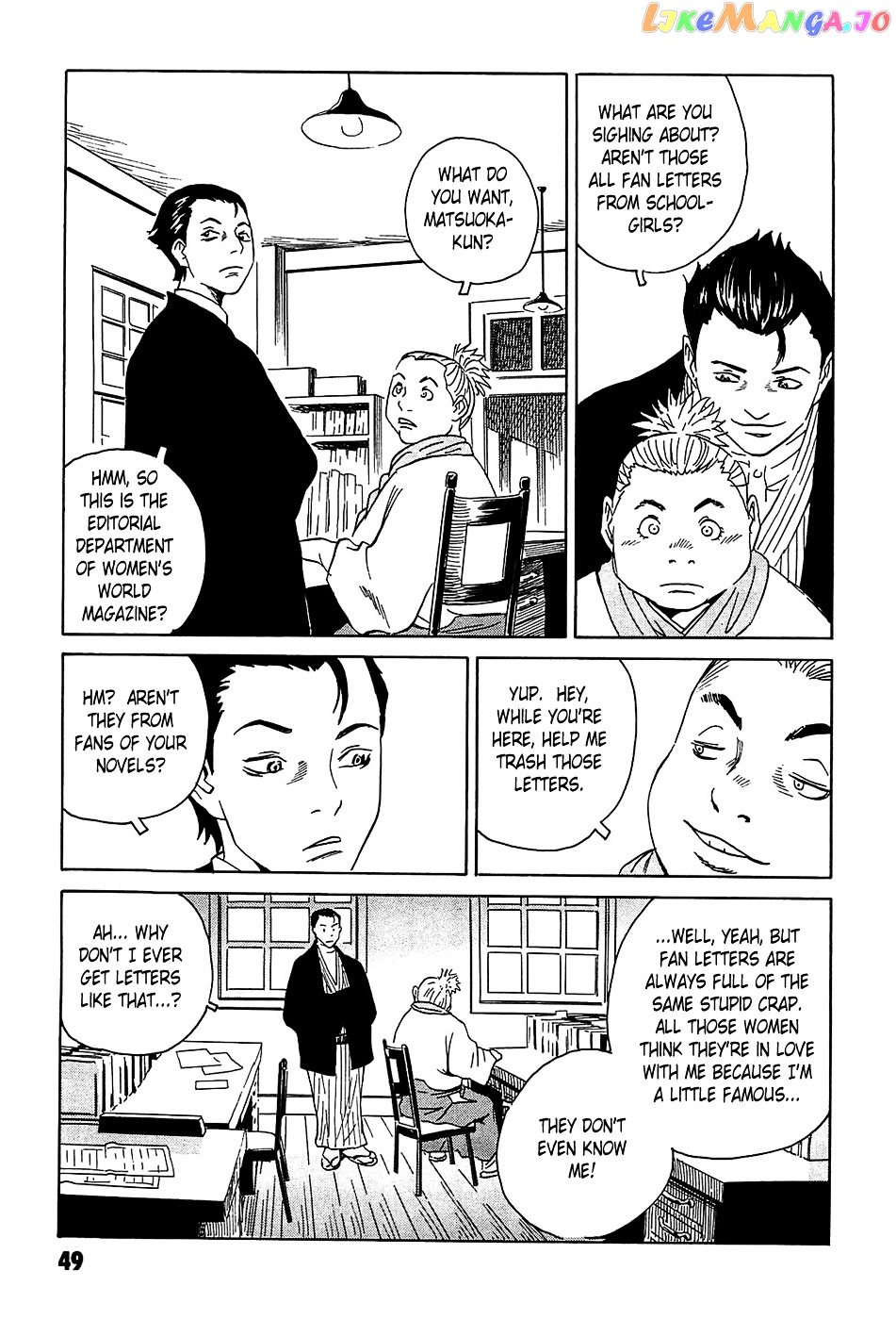Matsuoka Kunio: Youkai Exterminator - Kurosagi Corpse Delivery Service Spin-Off chapter 2 - page 5
