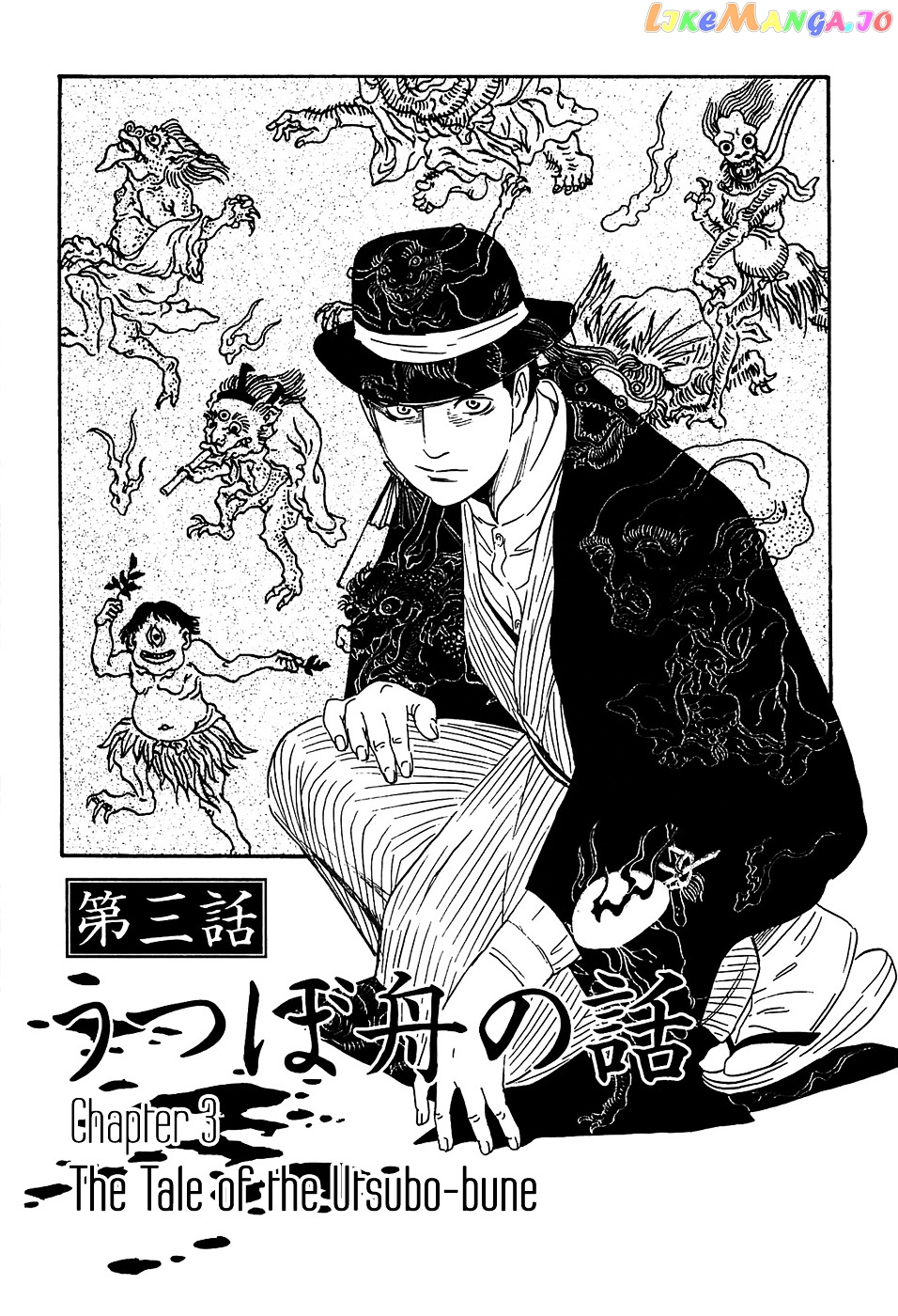 Matsuoka Kunio: Youkai Exterminator - Kurosagi Corpse Delivery Service Spin-Off chapter 3 - page 1