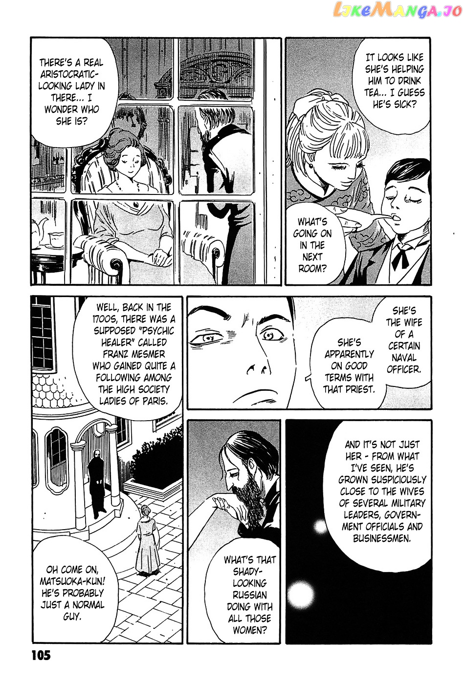 Matsuoka Kunio: Youkai Exterminator - Kurosagi Corpse Delivery Service Spin-Off chapter 3 - page 13