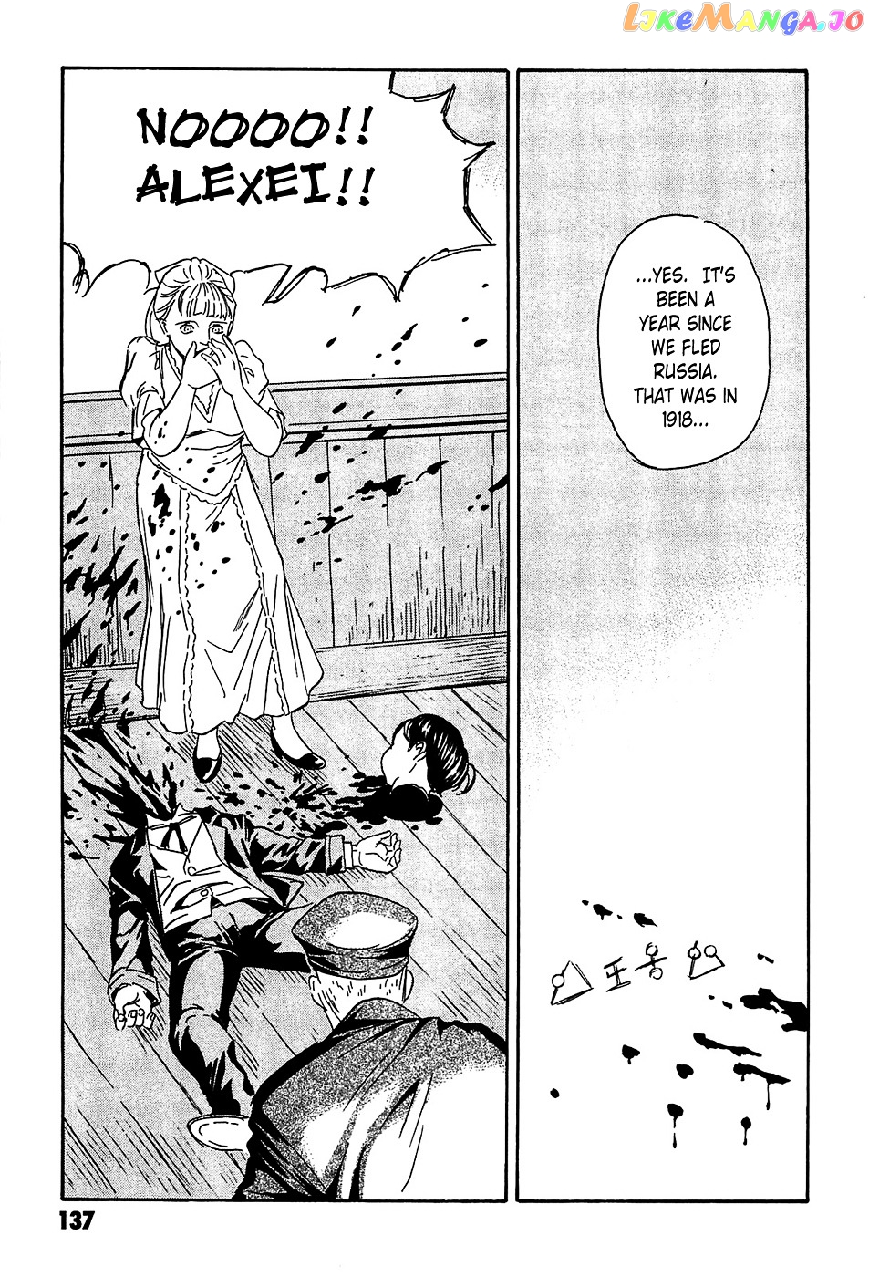 Matsuoka Kunio: Youkai Exterminator - Kurosagi Corpse Delivery Service Spin-Off chapter 3 - page 45