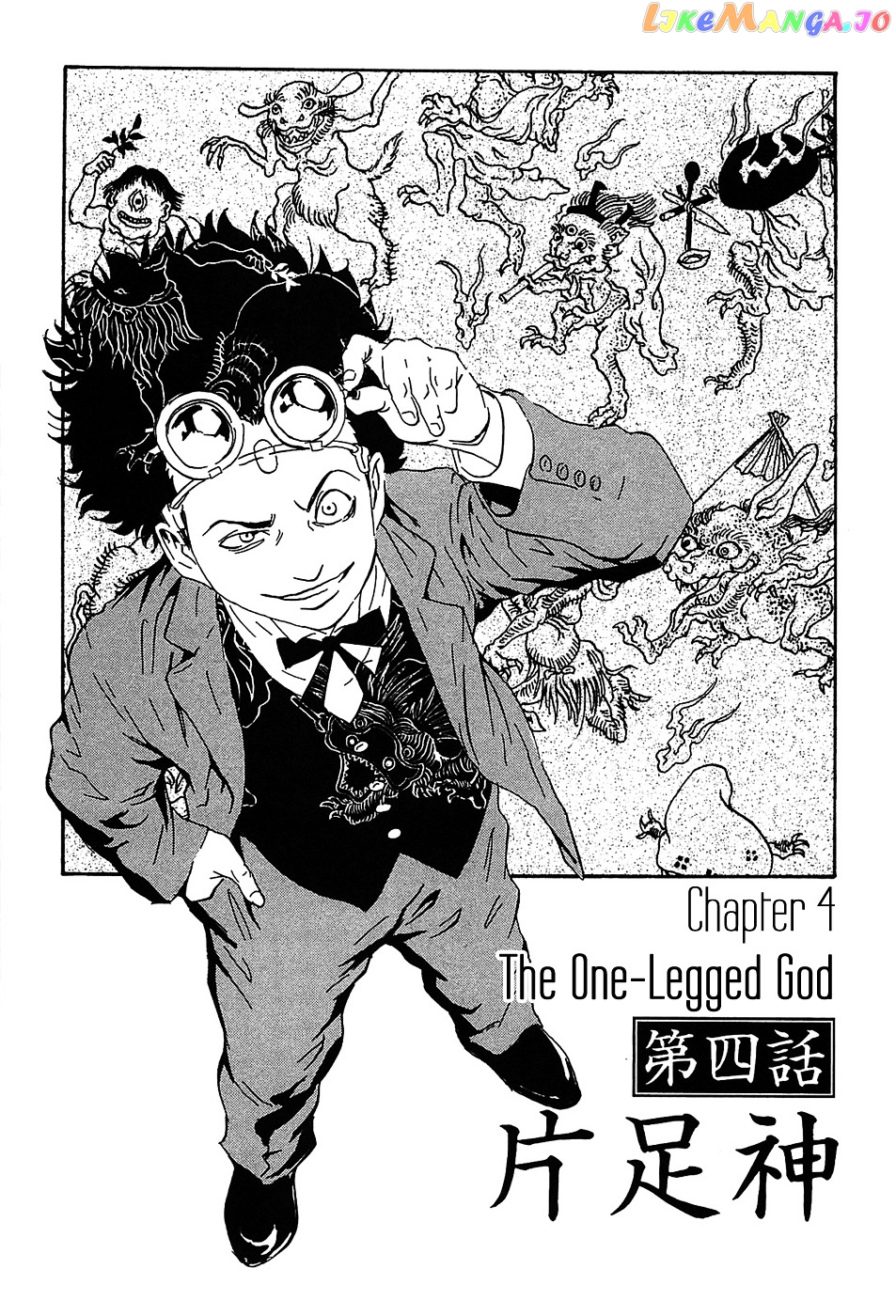 Matsuoka Kunio: Youkai Exterminator - Kurosagi Corpse Delivery Service Spin-Off chapter 4 - page 1