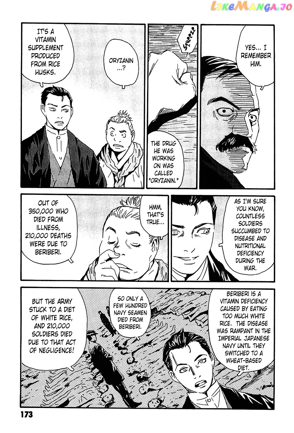 Matsuoka Kunio: Youkai Exterminator - Kurosagi Corpse Delivery Service Spin-Off chapter 4 - page 29