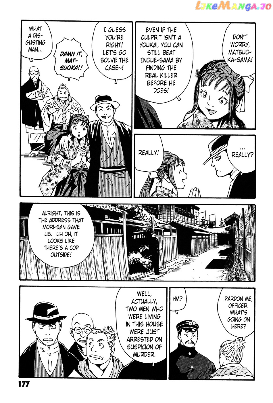 Matsuoka Kunio: Youkai Exterminator - Kurosagi Corpse Delivery Service Spin-Off chapter 4 - page 33