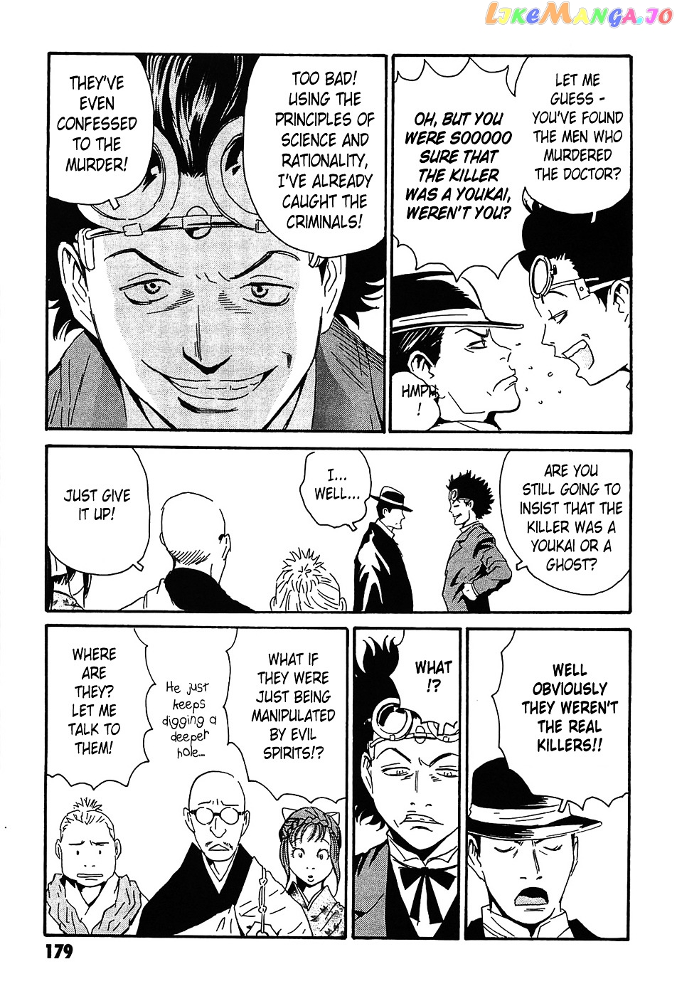 Matsuoka Kunio: Youkai Exterminator - Kurosagi Corpse Delivery Service Spin-Off chapter 4 - page 35