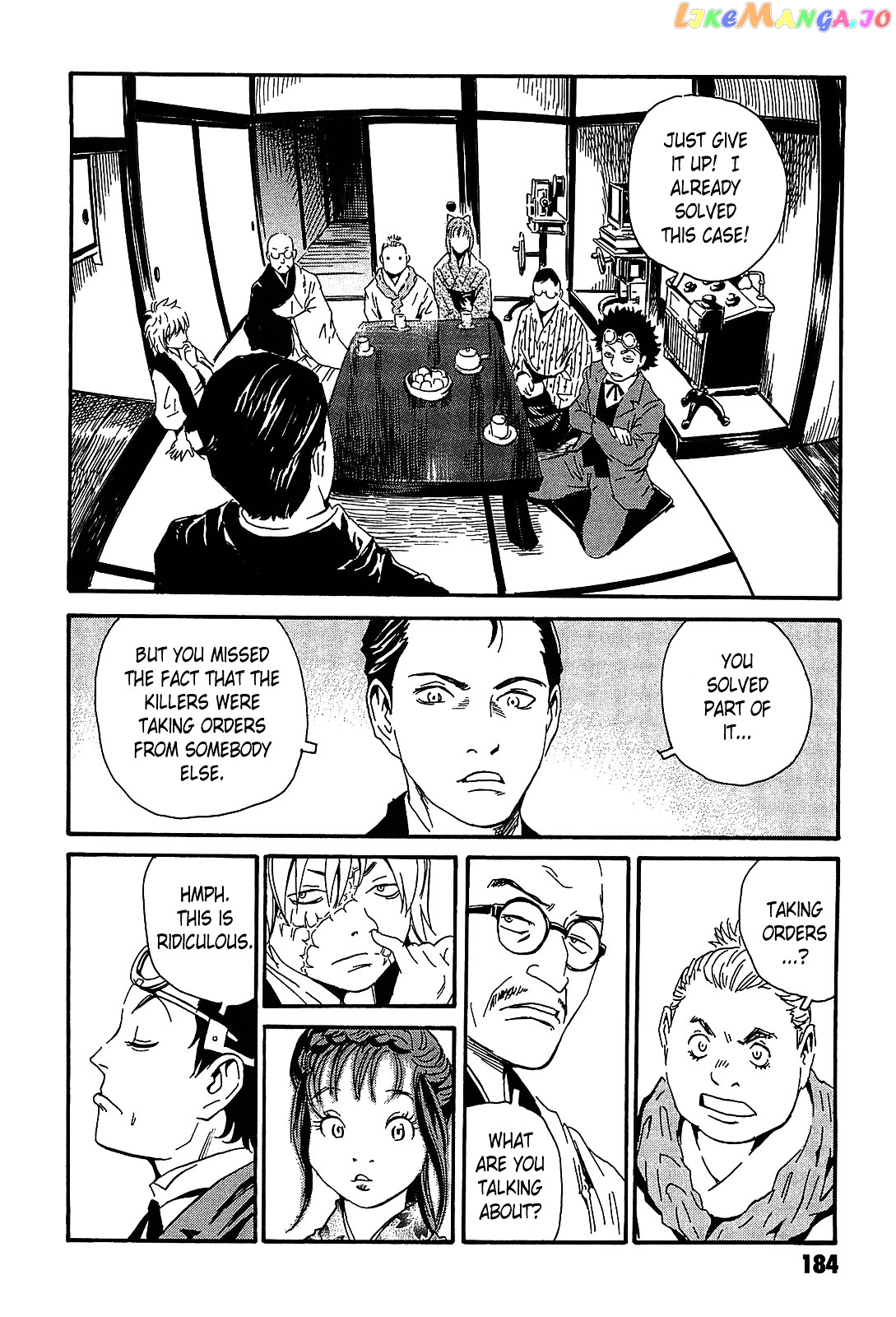 Matsuoka Kunio: Youkai Exterminator - Kurosagi Corpse Delivery Service Spin-Off chapter 4 - page 40