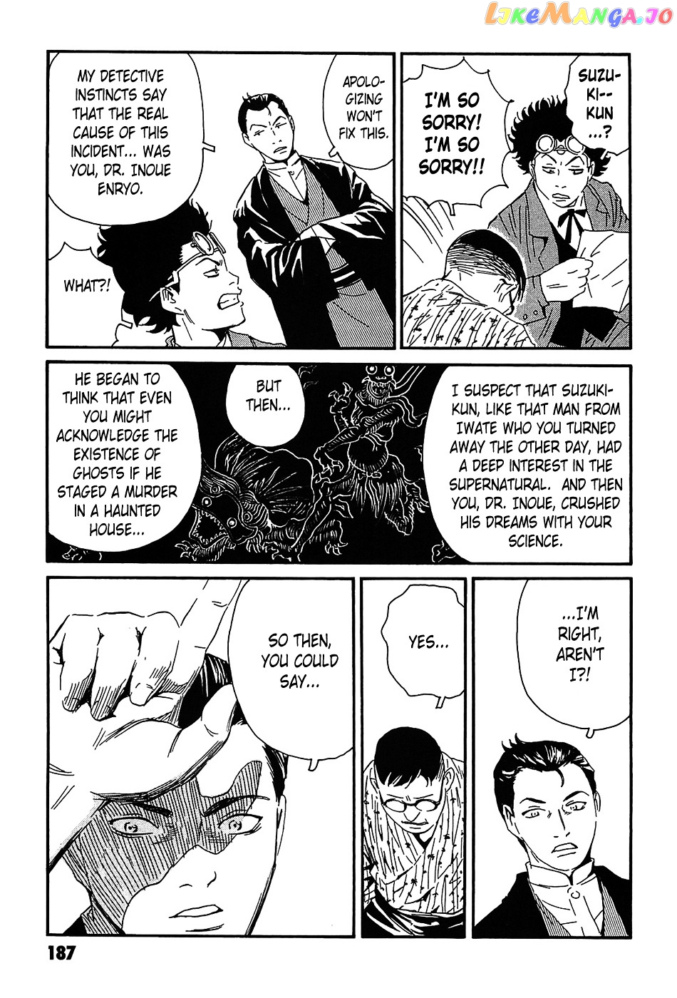 Matsuoka Kunio: Youkai Exterminator - Kurosagi Corpse Delivery Service Spin-Off chapter 4 - page 43