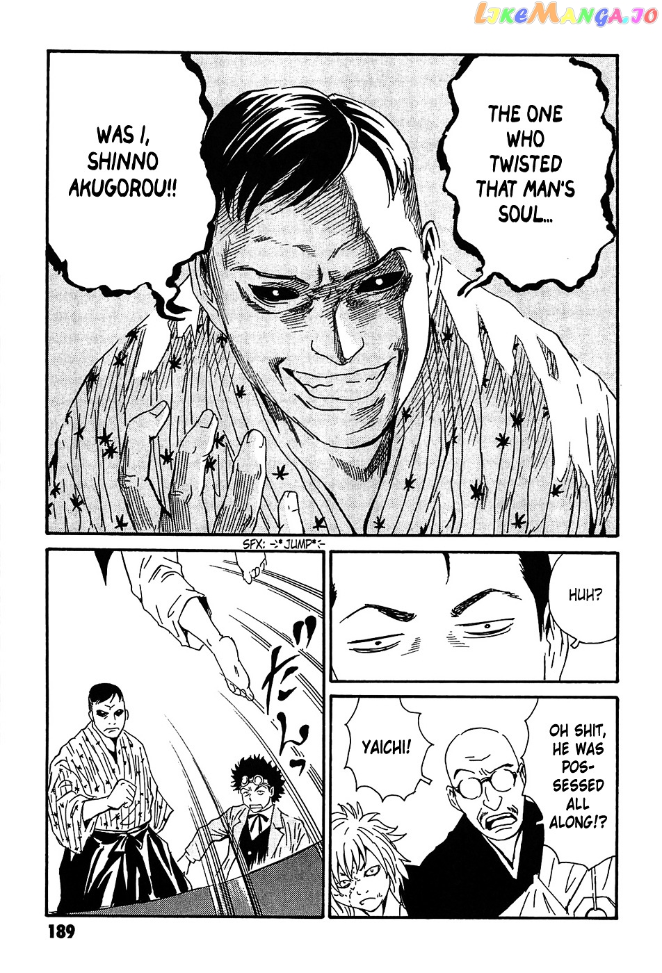 Matsuoka Kunio: Youkai Exterminator - Kurosagi Corpse Delivery Service Spin-Off chapter 4 - page 45