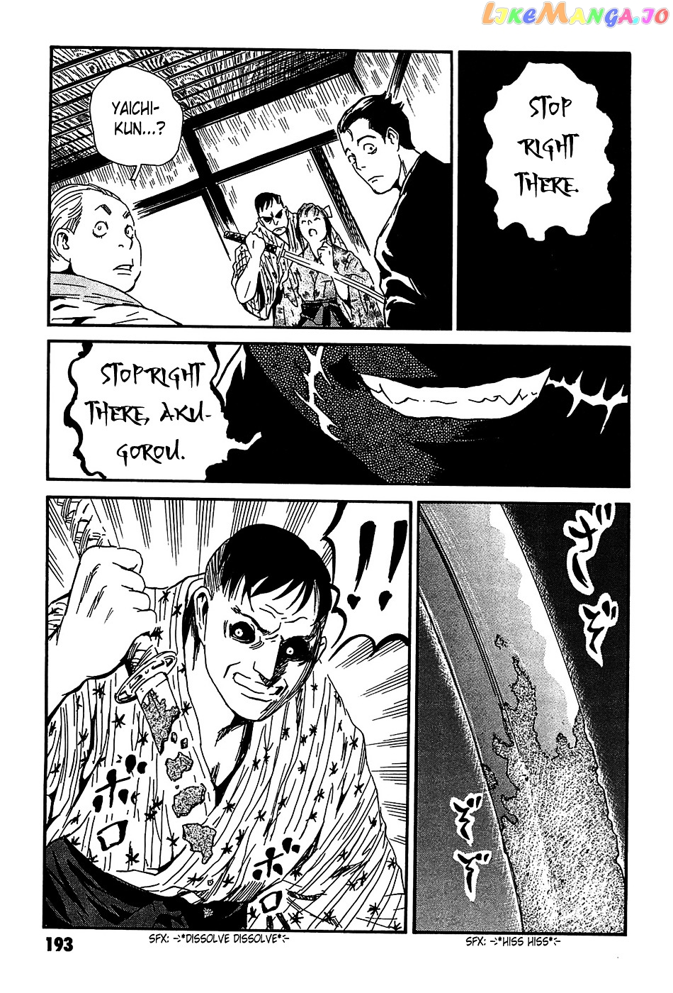 Matsuoka Kunio: Youkai Exterminator - Kurosagi Corpse Delivery Service Spin-Off chapter 4 - page 49
