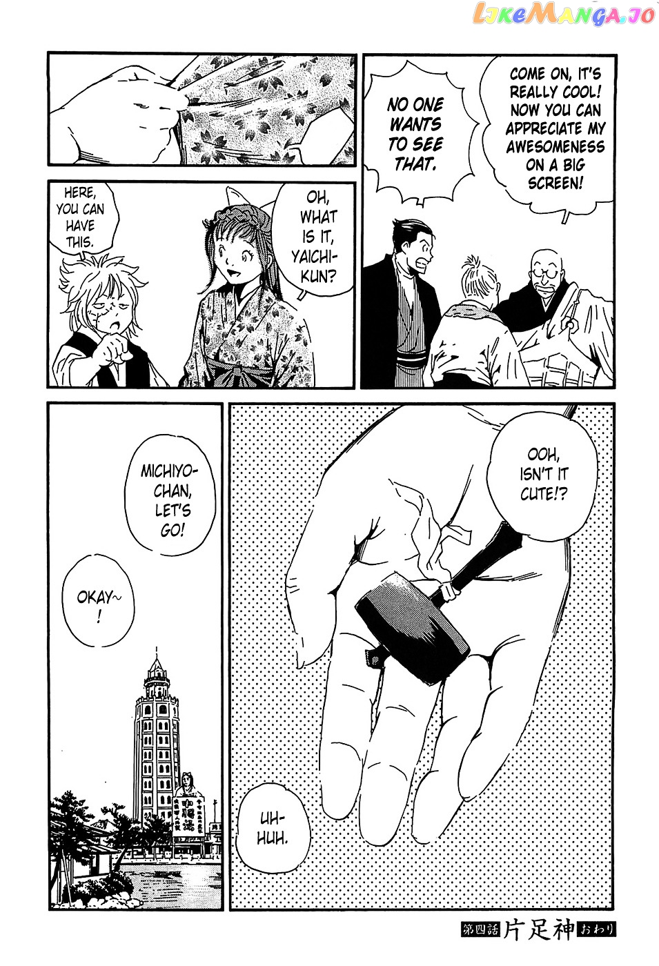 Matsuoka Kunio: Youkai Exterminator - Kurosagi Corpse Delivery Service Spin-Off chapter 4 - page 57
