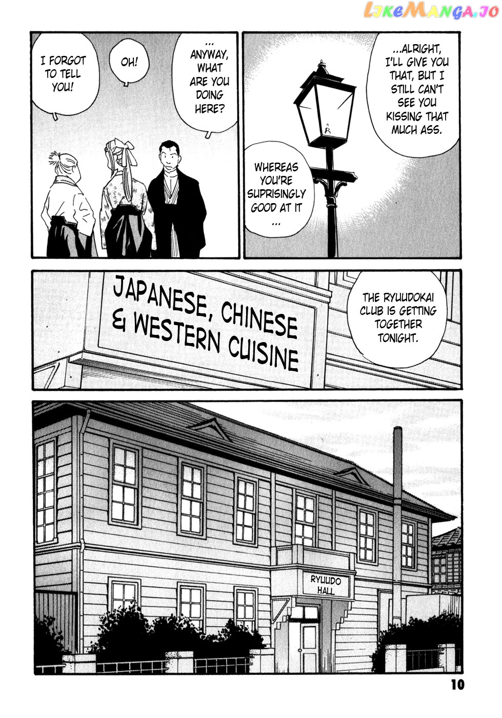 Matsuoka Kunio: Youkai Exterminator - Kurosagi Corpse Delivery Service Spin-Off chapter 5 - page 10