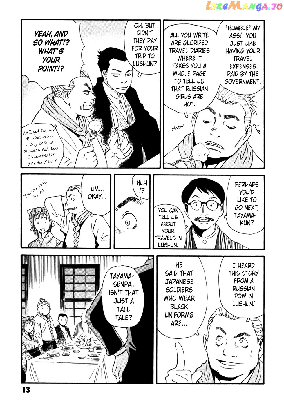 Matsuoka Kunio: Youkai Exterminator - Kurosagi Corpse Delivery Service Spin-Off chapter 5 - page 13
