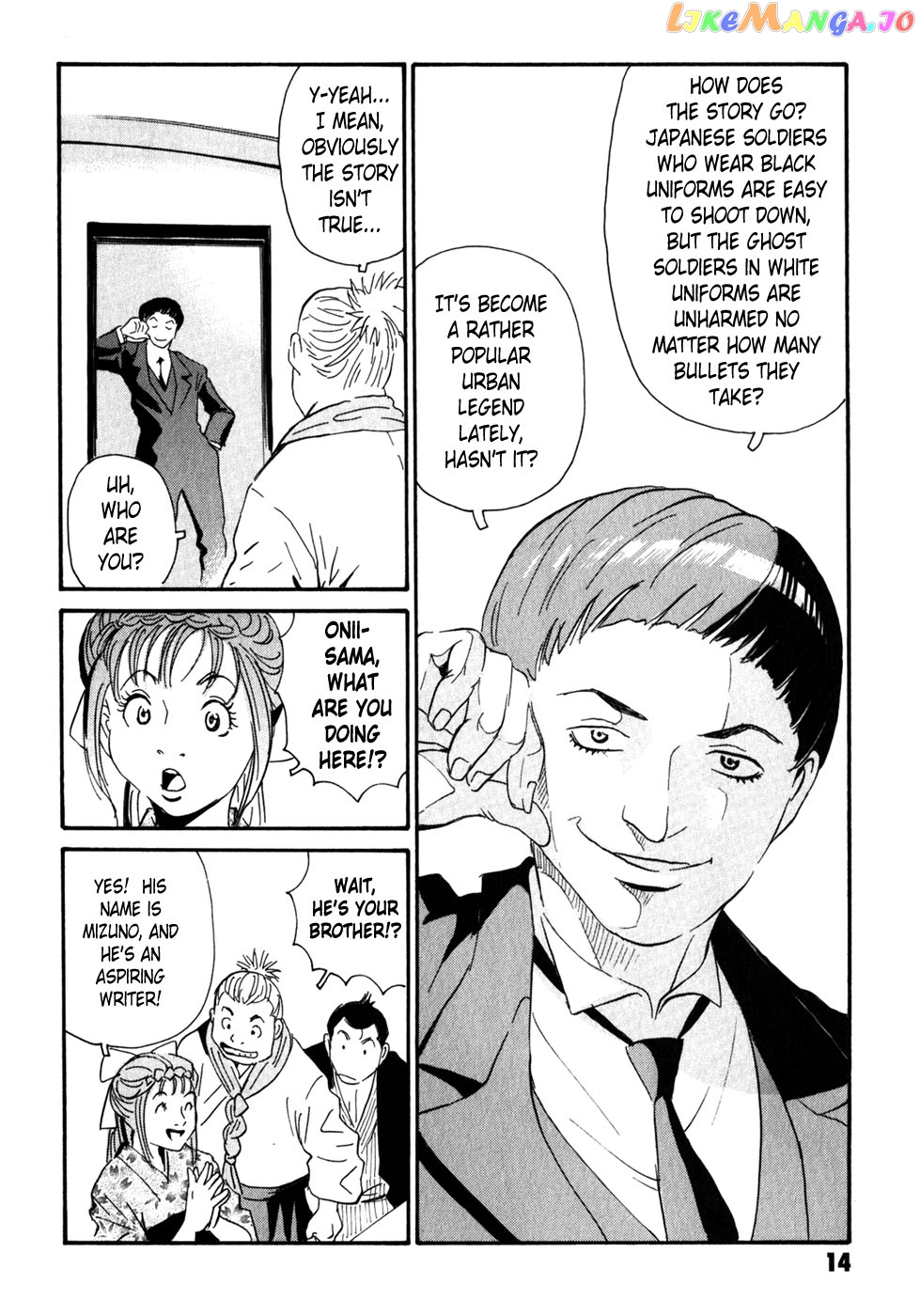 Matsuoka Kunio: Youkai Exterminator - Kurosagi Corpse Delivery Service Spin-Off chapter 5 - page 14