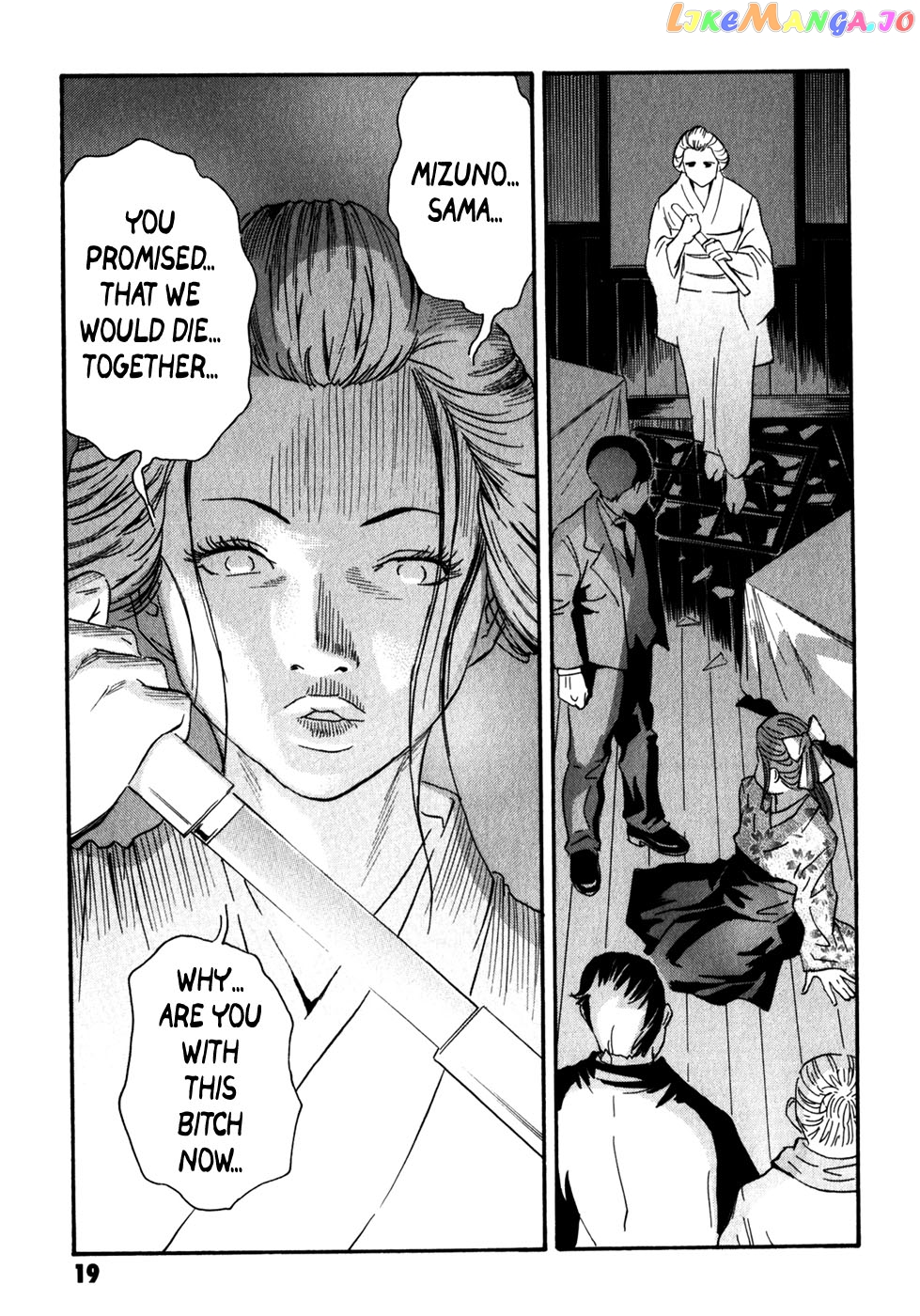 Matsuoka Kunio: Youkai Exterminator - Kurosagi Corpse Delivery Service Spin-Off chapter 5 - page 19