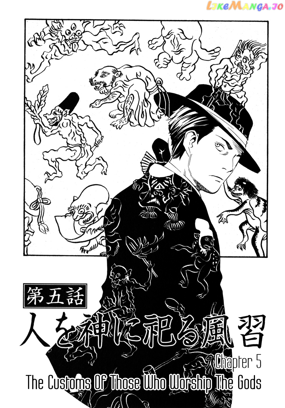 Matsuoka Kunio: Youkai Exterminator - Kurosagi Corpse Delivery Service Spin-Off chapter 5 - page 4