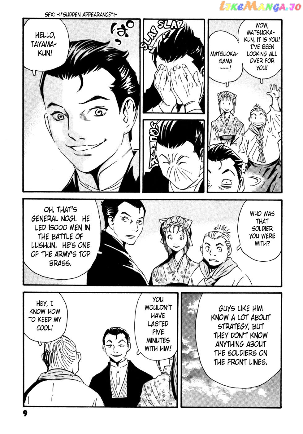 Matsuoka Kunio: Youkai Exterminator - Kurosagi Corpse Delivery Service Spin-Off chapter 5 - page 9