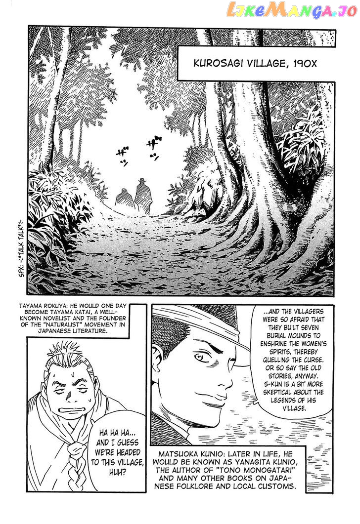 Kurosagi Shitai Takuhaibin Spin-Off - Matsuoka Kunio Youkai Taiji chapter 1 - page 11