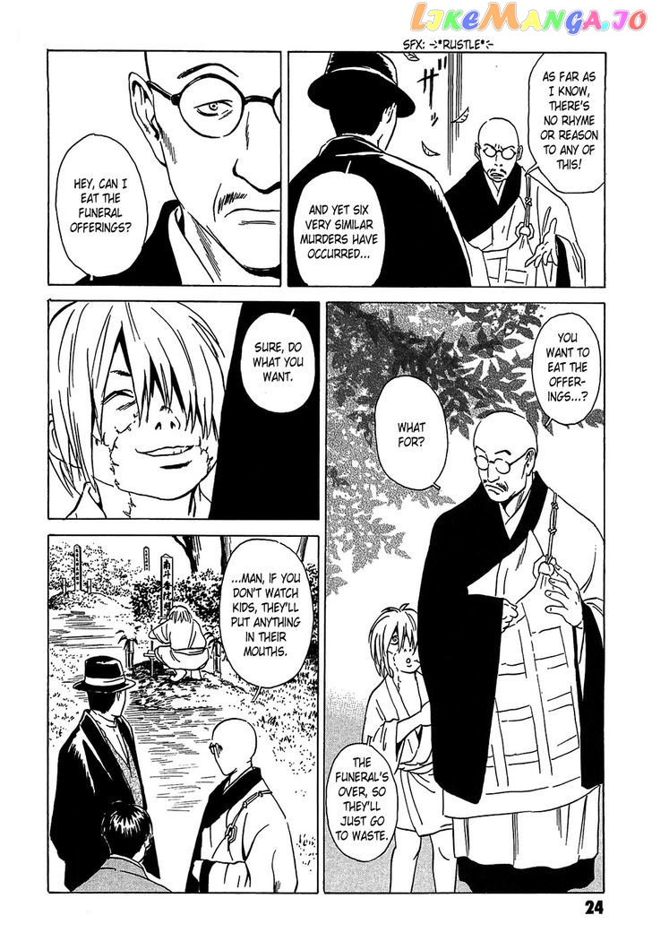 Kurosagi Shitai Takuhaibin Spin-Off - Matsuoka Kunio Youkai Taiji chapter 1 - page 27