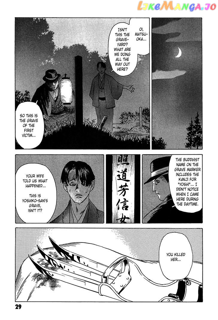 Kurosagi Shitai Takuhaibin Spin-Off - Matsuoka Kunio Youkai Taiji chapter 1 - page 32