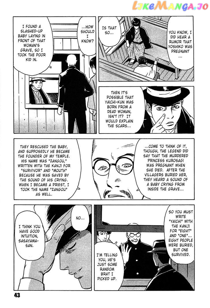Kurosagi Shitai Takuhaibin Spin-Off - Matsuoka Kunio Youkai Taiji chapter 1 - page 46
