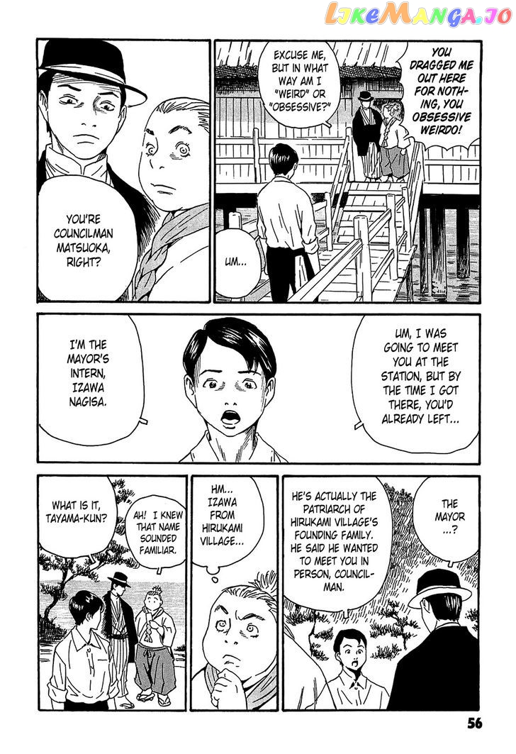 Kurosagi Shitai Takuhaibin Spin-Off - Matsuoka Kunio Youkai Taiji chapter 2 - page 12