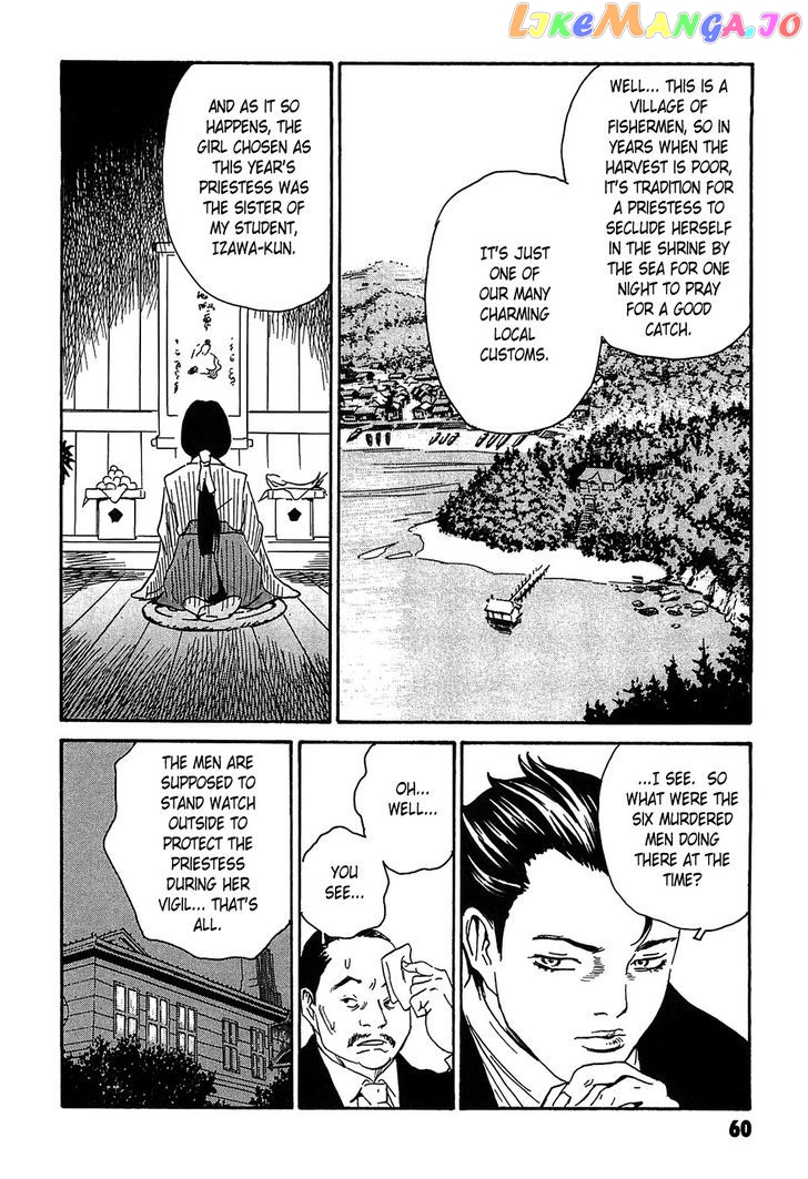 Kurosagi Shitai Takuhaibin Spin-Off - Matsuoka Kunio Youkai Taiji chapter 2 - page 16
