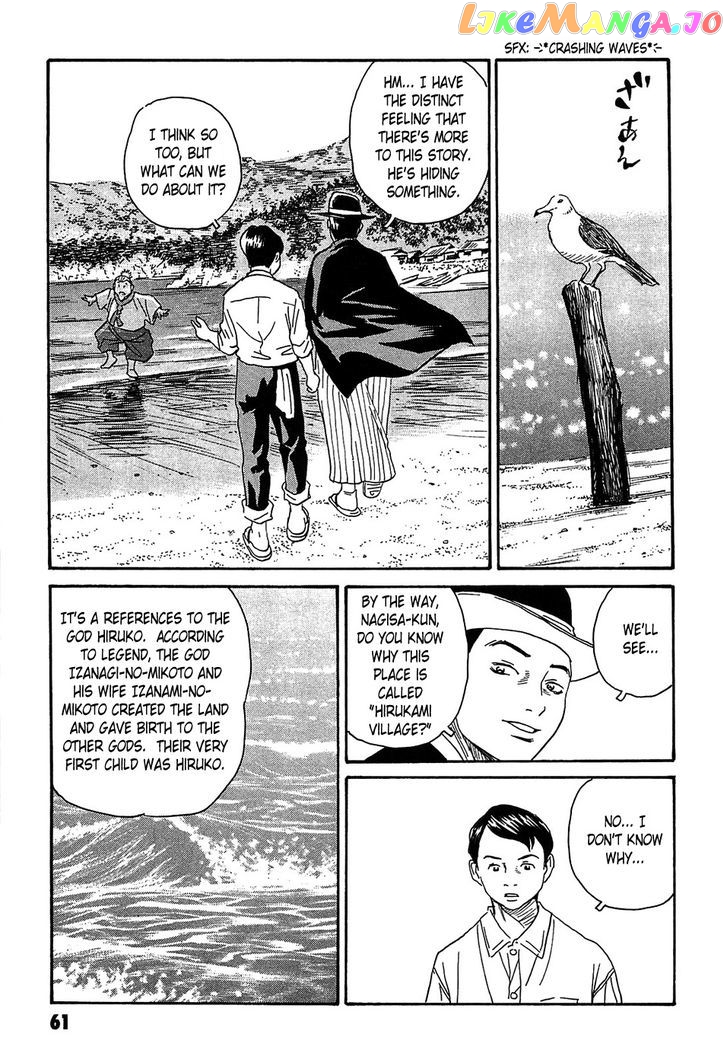 Kurosagi Shitai Takuhaibin Spin-Off - Matsuoka Kunio Youkai Taiji chapter 2 - page 17