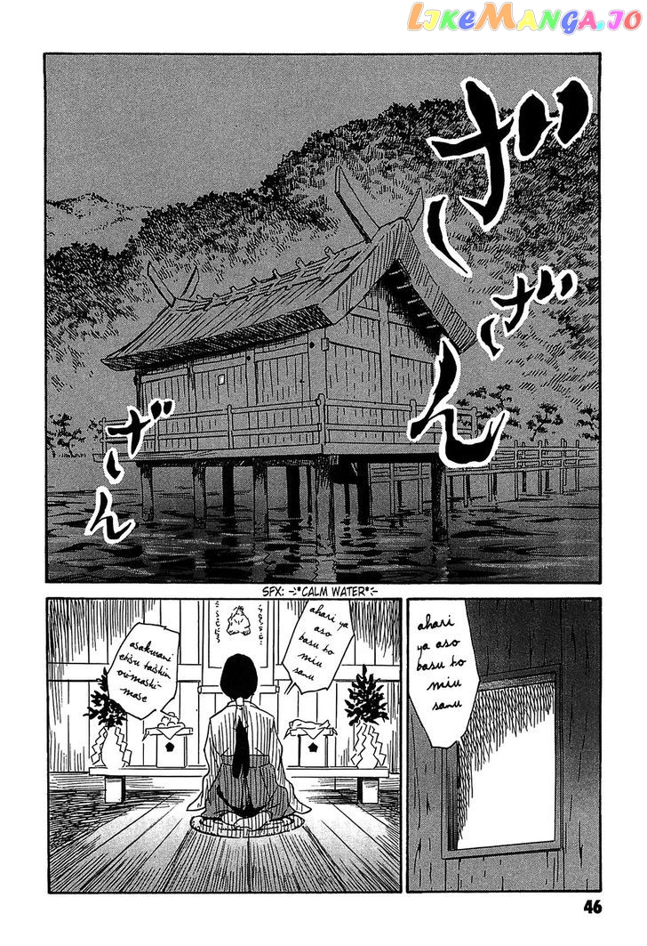 Kurosagi Shitai Takuhaibin Spin-Off - Matsuoka Kunio Youkai Taiji chapter 2 - page 2