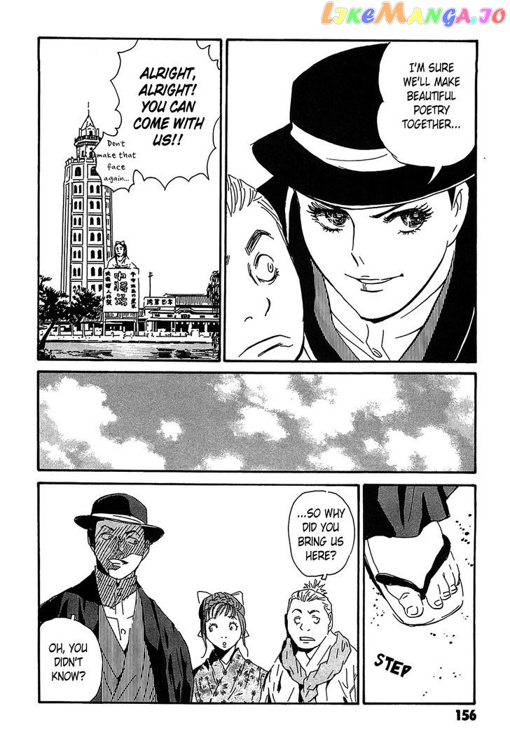 Kurosagi Shitai Takuhaibin Spin-Off - Matsuoka Kunio Youkai Taiji chapter 4 - page 12